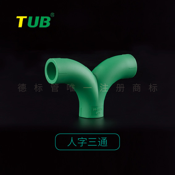 德系欧标